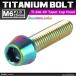 64�`�^���{���g M6�~25mm P1.0 �e�[�p�[�w�b�h �Z�p���t�� �L���b�v�{���g �Ă��`�^���J���[ 1�� JA116