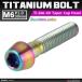 64�`�^���{���g M6�~30mm P1.0 �e�[�p�[�w�b�h �Z�p���t�� �L���b�v�{���g �Ă��`�^���J���[ 1�� JA117