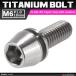 64�`�^���{���g M6�~18mm P1.0 �e�[�p�[�w�b�h ���b�V���[�g�� �Z�p���t�� �L���b�v�{���g �V���o�[�J���[ 1�� JA152