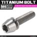 64�`�^���{���g M6�~25mm P1.0 �e�[�p�[�w�b�h ���b�V���[�g�� �Z�p���t�� �L���b�v�{���g �V���o�[�J���[ 1�� JA154