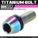 64�`�^���{���g M6�~18mm P1.0 �e�[�p�[�w�b�h ���b�V���[�g�� �Z�p���t�� �L���b�v�{���g �Ă��`�^���J���[ ���F 1�� JA156