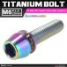 64�`�^���{���g M6�~25mm P1.0 �e�[�p�[�w�b�h ���b�V���[�g�� �Z�p���t�� �L���b�v�{���g �Ă��`�^���J���[ ���F 1�� JA158