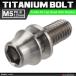 64 titanium болт M5×12mm P0.8 шайба комплект включено шестигранная головка конус колпак болт серебряный цвет фундамент 1 шт JA285
