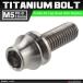 64 titanium болт M5×16mm P0.8 шайба комплект включено шестигранная головка конус колпак болт серебряный цвет фундамент 1 шт JA289