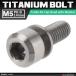 64 titanium болт M5×14mm P0.8 шайба комплект включено шестигранная головка колпак болт серебряный цвет фундамент 1 шт JA305