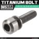64 titanium болт M5×20mm P0.8 шайба комплект включено шестигранная головка колпак болт серебряный цвет фундамент 1 шт JA317