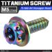 64�`�^���l�W M5�~17mm �w�L�T�S���w�b�h �^�b�s���O�l�W �Z�p���t�� �Ă��`�^���J���[ ���C�g�J���[ 1�� JA604
