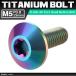 64�`�^���{���g M5�~15mm P0.8 �����a12mm �e�[�p�[�w�b�h �g���N�X�� �{�^���{���g �Ă��`�^���J���[ ���F 1�� JA623