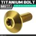 64�`�^���{���g M5�~15mm P0.8 �����a12mm �e�[�p�[�w�b�h �g���N�X�� �{�^���{���g �S�[���h�J���[ ���F 1�� JA624