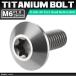 64�`�^���{���g M6�~15mm P1.0 �����a14mm �e�[�p�[�w�b�h �g���N�X�� �{�^���{���g �V���o�[�J���[ �f�n 1�� JA628