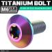 64�`�^���{���g M6�~15mm P1.0 �����a14mm �e�[�p�[�w�b�h �g���N�X�� �{�^���{���g �Ă��`�^���J���[ ���F 1�� JA629