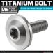 64�`�^���{���g M5�~15mm P0.8 �g���N�X�� �t�����W�t�� �{�^���{���g �V���o�[�J���[ �f�n 1�� JA643