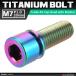 64�`�^���{���g M7�~20mm P1.0 ���b�V���[�g�� �Z�p���t�� �L���b�v�{���g �X�e������ �Ă��`�^���J���[ ���F 1�� JA714