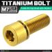 64�`�^���{���g M7�~20mm P1.0 ���b�V���[�g�� �Z�p���t�� �L���b�v�{���g �X�e������ �S�[���h�J���[ 1�� JA715