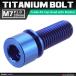 64�`�^���{���g M7�~20mm P1.0 ���b�V���[�g�� �Z�p���t�� �L���b�v�{���g �X�e������ �u���[ 1�� JA717
