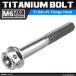 64�`�^���{���g M6�~45mm P1.0 �z�[���w�b�h �Z�p�{���g �t�����W�t�� �Z�p�{���g �V���o�[�J���[ �f�n 1�� JA737