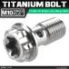 64 titanium болт банджо болт M10 P1.0 одиночный тормозная магистраль 1 шт. шланг для звездообразный дыра имеется серебряный цвет фундамент 1 шт JA769
