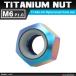 64 titanium гайка M6 P1.0 шестигранная гайка нейлоновая гайка ... прекращение встроенный titanium цвет радуга цвет 1 шт JA837