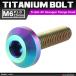 64�`�^���{���g M6�~25mm P1.0 �e�[�p�[�w�b�h �Z�p�� �{�^���{���g �Ă��`�^���J���[ 1�� JA856