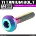 64�`�^���{���g M6�~30mm P1.0 �e�[�p�[�w�b�h �Z�p�� �{�^���{���g �Ă��`�^���J���[ 1�� JA859