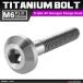 64�`�^���{���g M6�~35mm P1.0 �e�[�p�[�w�b�h �Z�p�� �{�^���{���g �V���o�[�J���[ �f�n 1�� JA861