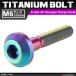 64�`�^���{���g M6�~35mm P1.0 �e�[�p�[�w�b�h �Z�p�� �{�^���{���g �Ă��`�^���J���[ 1�� JA862