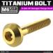 64�`�^���{���g M6�~35mm P1.0 �e�[�p�[�w�b�h �Z�p�� �{�^���{���g �S�[���h�J���[ 1�� JA863