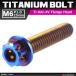 64�`�^���{���g M6�~25mm P1.0 �w�L�T�S�� �z�[���w�b�h �Z�p�{���g �t�����W�t�� �Z�p���t�� �Ă��`�^���J���[ 1�� JA866