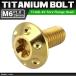 64�`�^���{���g M6�~15mm P1.0 �����a14mm �e�[�p�[ �z�[���w�b�h �g���N�X�� ���C�h�t�����W �S�[���h�J���[ 1�� JA868