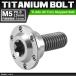 64�`�^���{���g M5�~15mm P0.8 �~�������a7.5mm �i�t���{���g �g���N�X�� �t�����W�t�� �V���o�[�J���[ 1�� JA876