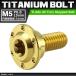 64�`�^���{���g M5�~15mm P0.8 �~�������a7.5mm �i�t���{���g �g���N�X�� �t�����W�t�� �S�[���h�J���[ 1�� JA878