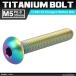 64�`�^���{���g M5�~30mm P0.8 �g���X�w�b�h �Z�p���t�� �Ă��`�^���J���[ ���C�g�J���[ 1�� JA904