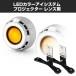 LED цвет I система встроен передняя фара проектор для янтарь PZ114