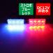 12V LED стробоскоп лампа 4 образец контроллер есть голубой / красный PZ287