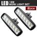 [2 шт. комплект ] LED рабочее освещение работа ламповый светильник 18W 12V 24V двоякое применение водонепроницаемый мотоцикл машина грузовик противотуманая фара задние фонари пассажирский лампа custom детали PZ338-2SET