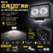 LED ��Ɠ� ���[�N���C�g 20W 1100lm 12V 24V �L�p120�x �h�� IP67 �o�b�N�����v �t�H�O�����v �⏕�� ������ PZ348 �֘A�摜1