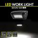 LED ���[�N���C�g ��Ɠ� DC12V DC24V ���p �ėp 9W �h�� �h�o �z���C�g PZ559