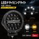 LED ��Ɠ� �ی^ 180mm 12V 24V �h���C�r���O���C�g �t�H�O�����v �⏕�� �z���C�g �A���o�[ �ؑ� 1�� PZ560
