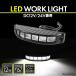 LED ��Ɠ� ���[�N���C�g DC12V DC24V ���p �ėp 12W �h�� �h�o �z���C�g PZ561