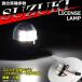 LED�饤���󥹥��� �ʥ�С��� 1�� ����ˡ� ������ JB23W JB64W JB43W JB74W MR�若�� MF22S ����� HA12S HA22S HA23S ������ RZ175