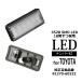 LED лампа освещения 100 серия 200 серия Land Cruiser 120 серия Prado и т.п. подсветка номера Toyota сменный товар 81270-60332 RZ219