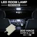 ���� 200�n �n�C�G�[�X LED���[�������v �X�[�p�[GL 4�^ 5�^ 6�^ DX 1�^ 2�^ 3�^ 4�^ 5�^ 6�^ 7�^ 8�^ RZ255