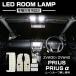30�n �v���E�X 40�n �v���E�X LED ���[�������v �T�����[�t������ ���� LED �z���C�g ZVW30 �O�� ��� RZ258