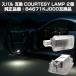 BRZ ZD8 GR86 ZN8 LED �J�[�e�V�����v ���[�������v �X�o�� �݊��i�� 84671KJ000 RZ395