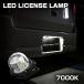 LED лампа освещения подсветка номера Jimny Nomado Sierra JB64W JB74W JC74W Every DA17W DA64W Hustler Suzuki универсальный RZ452