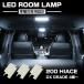 �n�C�G�[�X 200�n DX LED ���[�������v DX 4�^ 5�^ 6�^ 7�^ 8�^ ���� �z���C�g RZ531