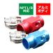水温センサー アタッチメント NPT1/8対応 ブルー/レッド 差込口径と内側口径に注意