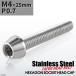  колпак болт M4×25mm P0.7 конус head нержавеющая сталь серебряный цвет 1 шт TB0004