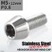 колпак болт M5×12mm P0.8 конус head нержавеющая сталь серебряный цвет 1 шт TB0005