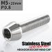  колпак болт M5×20mm P0.8 конус head нержавеющая сталь серебряный цвет 1 шт TB0007